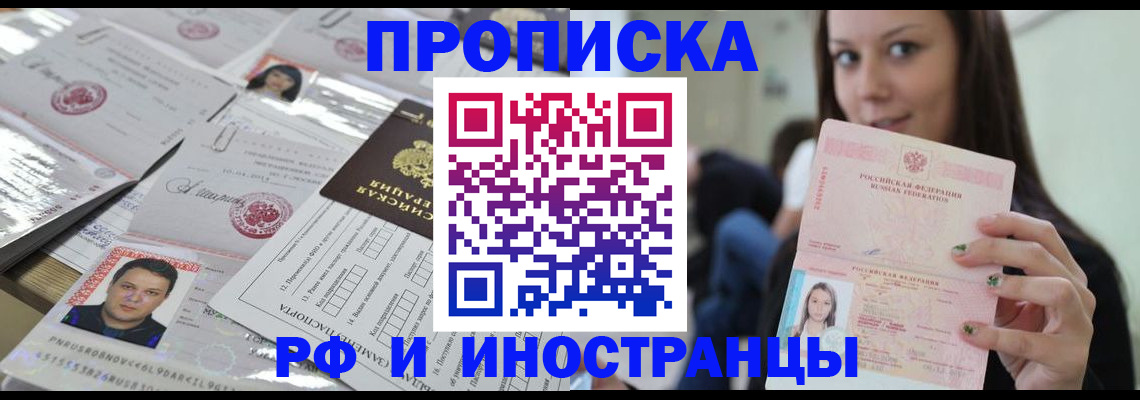 временная регистрация гарантия в Челябинске